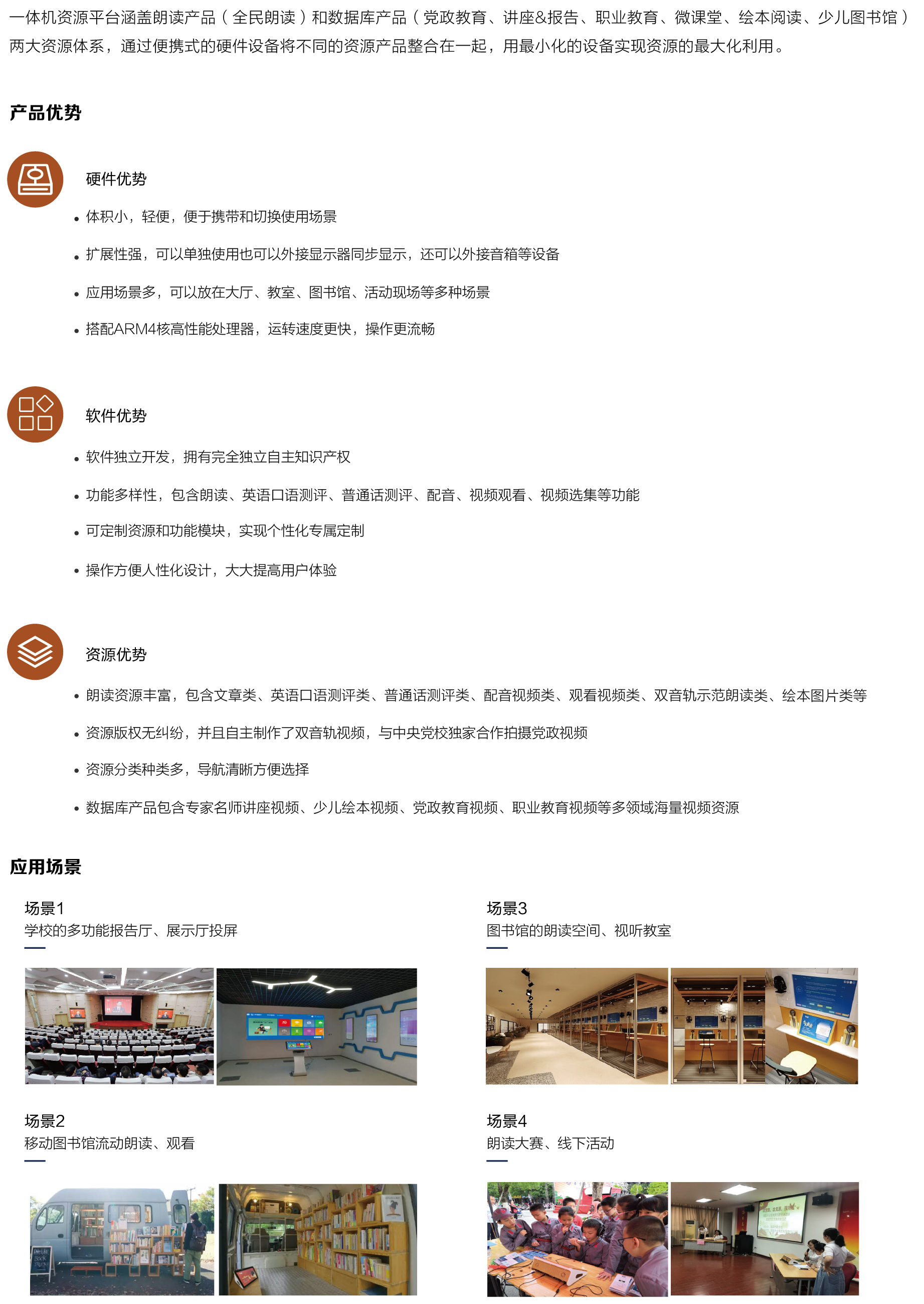 一(yi)體機(ji)資源平檯_畫闆 1.png