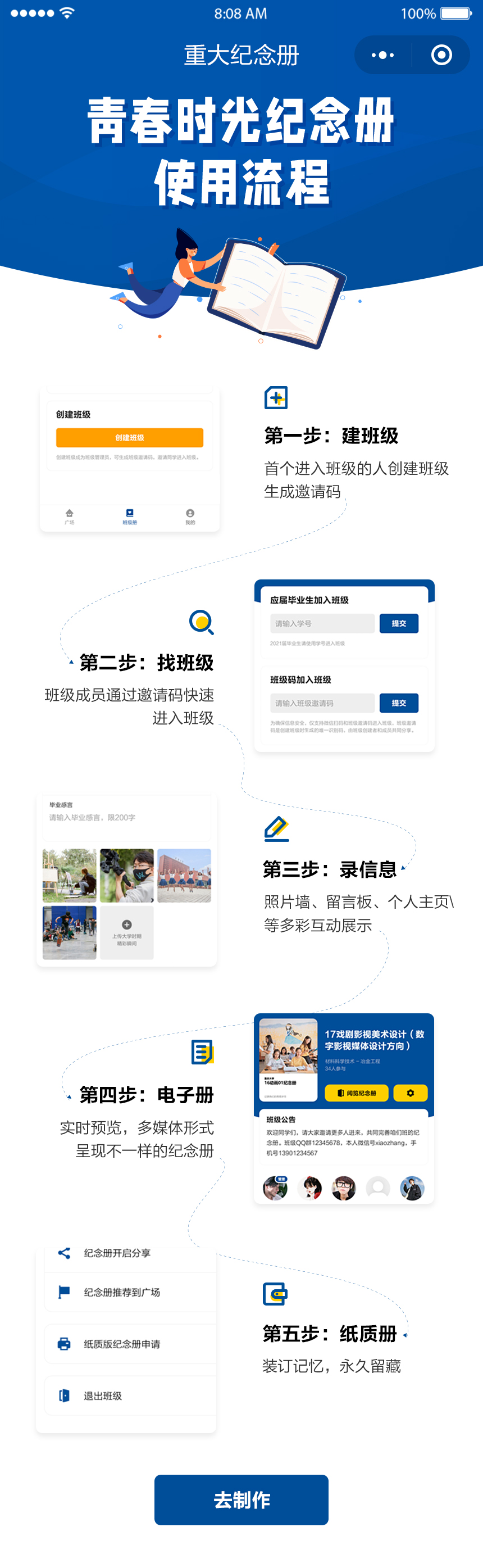 紀(jì)唸冊(cè)流程圖.jpg