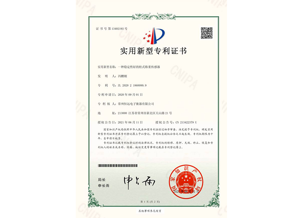 一種穩(wěn)定性好的柱式稱重傳感器(qi)