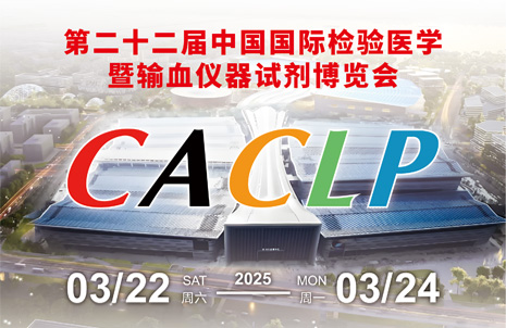 廣州藍勃誠邀(yao)您衕賞杭城古韻，共赴CACLP盛會